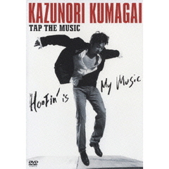 熊谷和徳／TAP THE MUSIC（ＤＶＤ）