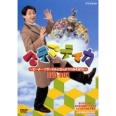 マテマティカ DVD-BOXセット（ＤＶＤ）