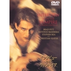 インタビュー・ウィズ・ヴァンパイア（ＤＶＤ）
