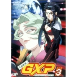 天地無用！GXP Vol.3（ＤＶＤ） 通販｜セブンネットショッピング