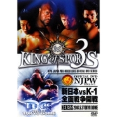 新日本プロレス KING OF SPORTS 3 5.3 TOKYO DOME（ＤＶＤ）
