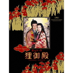 オペレッタ　狸御殿　プレミアム・エディション（ＤＶＤ）