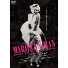 MARILYN'S MAN マリリンズ・マン ～マリリン・モンローの真実～ ＜通常版＞（ＤＶＤ）