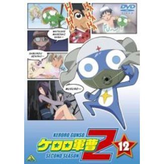 ケロロ軍曹 2nd シーズン 12（ＤＶＤ） 通販｜セブンネットショッピング