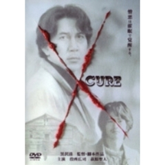 CURE　キュア（ＤＶＤ）