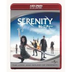 セレニティー（ＨＤ　ＤＶＤ）