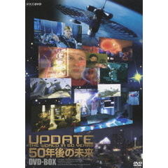 UPDATE The World in 50Years 50年後の未来 DVD-BOX（ＤＶＤ）