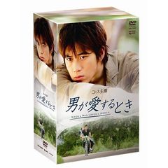 男が愛するとき DVD-BOX（ＤＶＤ）