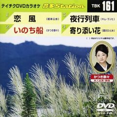 音多Station（ＤＶＤ）