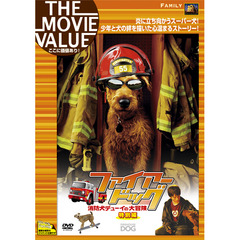 ファイアー・ドッグ　消防犬デューイの大冒険　＜特別編＞（ＤＶＤ）