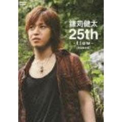 鎌苅健太／25th -flow- ＜初回限定版＞（ＤＶＤ）
