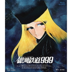銀河鉄道999（Ｂｌｕ－ｒａｙ　Ｄｉｓｃ）