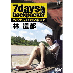 7days, backpacker ベトナム>>カンボジア 林 遣都（ＤＶＤ）