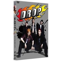 ドロップ　スペシャル・エディション（ＤＶＤ）