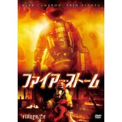 ファイアー･ストーム（ＤＶＤ）