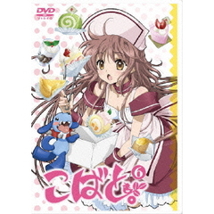 こばと。 通常版 第6巻（ＤＶＤ）