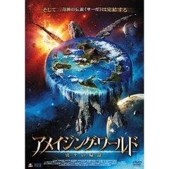 アメイジング・ワールド　勇士の帰還（ＤＶＤ）