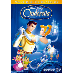 シンデレラ（ＤＶＤ）