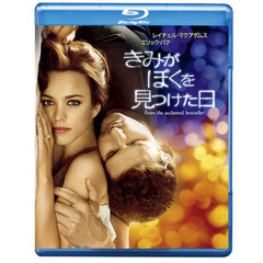 きみがぼくを見つけた日（Ｂｌｕ－ｒａｙ　Ｄｉｓｃ）