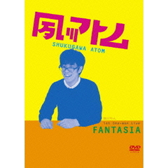夙川アトム／夙川アトム 第1回単独ライブ ‘FANTASIA’（ＤＶＤ）