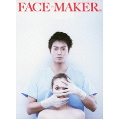FACE-MAKER ディレクターズカット完全版 DVD-BOX（ＤＶＤ）
