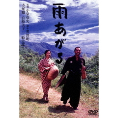雨あがる（ＤＶＤ）