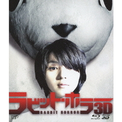 ラビット・ホラー　3D（Ｂｌｕ－ｒａｙ　Ｄｉｓｃ）