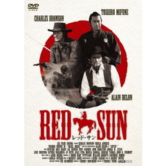 レッド・サン（ＤＶＤ）