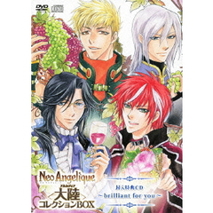 ネオアンジェリーク 大陸コレクションBOX（ＤＶＤ）