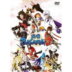 舞台 「戦国BASARA2」 DVD ＜初回限定版＞（ＤＶＤ）
