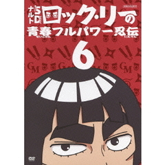 マイト•ガイ Amazon.co.jp: 【NF-263】マイト・ガイ ／ NARUTO疾風伝