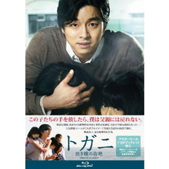 トガニ　幼き瞳の告発＜オリジナル・バージョン＞（Ｂｌｕ－ｒａｙ　Ｄｉｓｃ）