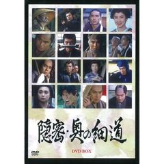 隠密・奥の細道 DVD-BOX（ＤＶＤ）