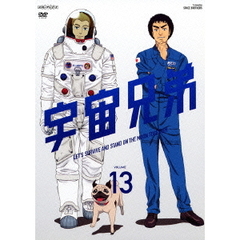 アニメ 宇宙兄弟 13[ANSB-9313][DVD] 価格比較 - 価格.com