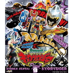 獣電戦隊キョウリュウジャー　VOL．9（Ｂｌｕ－ｒａｙ　Ｄｉｓｃ）