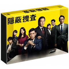 隠蔽捜査　DVD－BOX（ＤＶＤ）