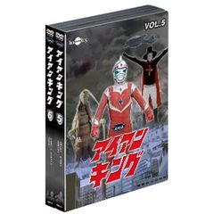 アイアンキングDVDバリューセットVol．5－6（ＤＶＤ）
