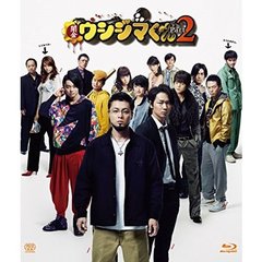 映画「闇金ウシジマくんPart2」（Ｂｌｕ－ｒａｙ　Ｄｉｓｃ）