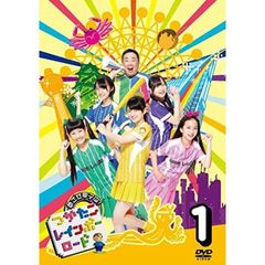 つかたこレインボーロード　1（ＤＶＤ）