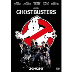 ゴーストバスターズ（ＤＶＤ）