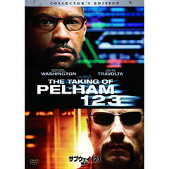 サブウェイ123　激突（ＤＶＤ）