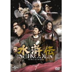 水滸伝 DVD-SET 7 シンプル低価格バージョン ＜期間限定生産＞（ＤＶＤ）