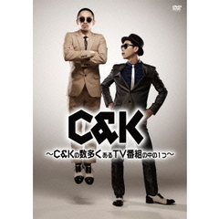 C＆Kの数多くあるTV番組の中の一つ（ＤＶＤ）