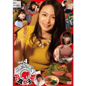 肉食女子部 Special DVD-BOX :20230818130511-00024:オリオンショップ - 通販 - Yahoo!ショッピング -  その他