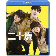 二十歳（Ｂｌｕ－ｒａｙ　Ｄｉｓｃ）