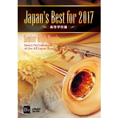 Japan's Best for 2017 高等学校編（ＤＶＤ）