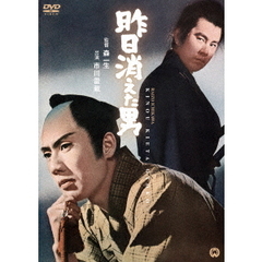 昨日消えた男（ＤＶＤ）