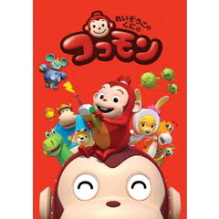 れいぞうこのくにのココモン　VOL．5（ＤＶＤ）