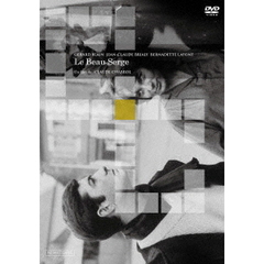 美しきセルジュ　HDマスター（ＤＶＤ）