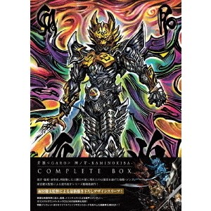 牙狼 Garo 神ノ牙 Kaminokiba Complete Box ｂｌｕ ｒａｙ 通販 セブンネットショッピング